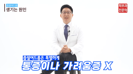 영등포여드름 치료 병원, A to Z 로 정리해 드립니다. 관련 이미지 3