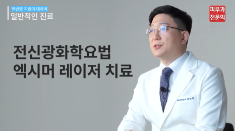 오목교역피부과 백반증 증상, 초기에 살펴봐야 할 변화 관련 이미지 5