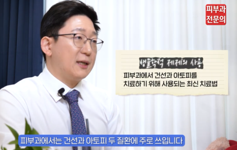 건선치료병원 전문의, 증상에 따라 달라지는 관련 이미지 11