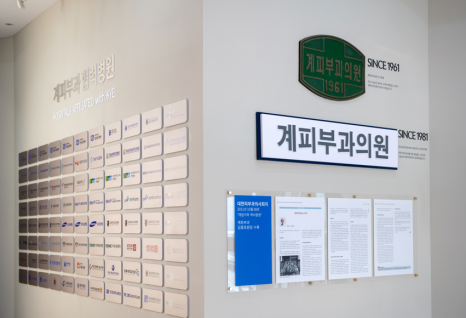 ★ 계피부과 상표권 획득 관련하여 안내드립니다 ★ 관련 이미지 3