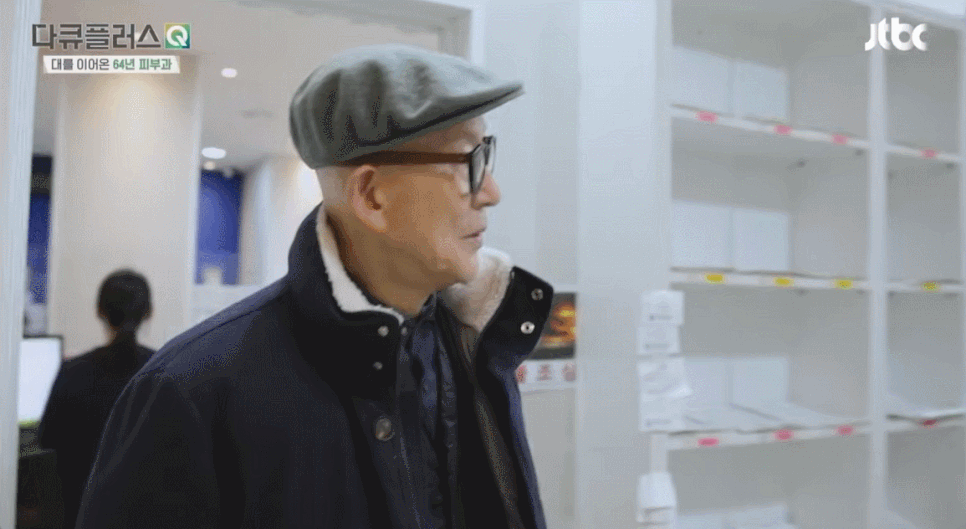 영등포피부과 전문의가 생각하는 피부 질환 치료의 핵심 (JTBC 다큐플러스Q 굿닥터) 관련 이미지 4