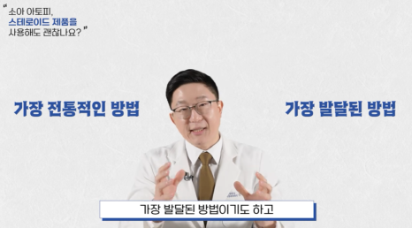 영등포구청피부과 성인 아토피 치료 방법을 찾고 계시다면? <필독> 관련 이미지 6