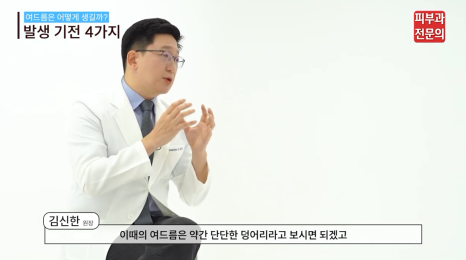 신길역피부과 여드름 레이저 치료의 핵심은? <의사 작성> 관련 이미지 4