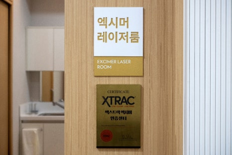 얼굴 백반증 치료 병원, 엑시머 레이저 원리와 기대 효과 관련 이미지 9