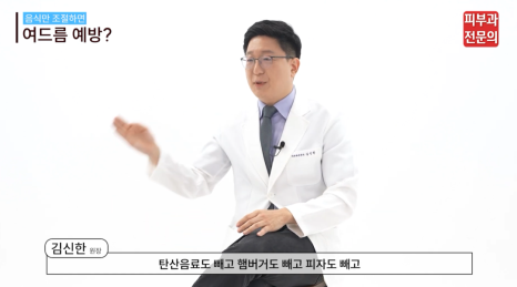 얼굴여드름치료 병원, 막힌 모공을 여는 열쇠 관련 이미지 6