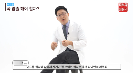 서울 여드름흉터제거 피부과, 색소침착 함몰흉터 치료 방법은? 관련 이미지 6