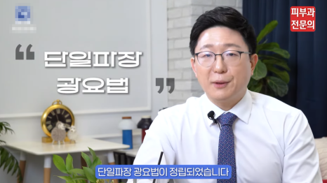 대림역피부과 전문의, 건선 치료 관리 주의사항은? 관련 이미지 9