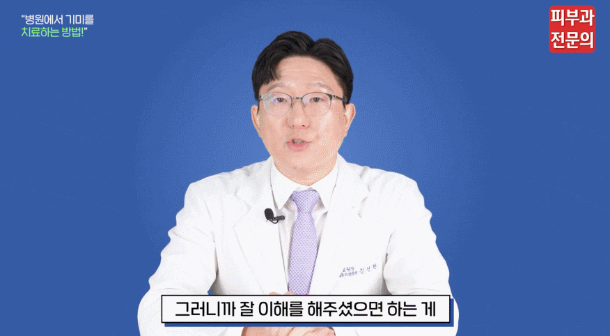 당산역피부과 추천? 기미없애는법 찾고 계시다면 필독하세요. 관련 이미지 4