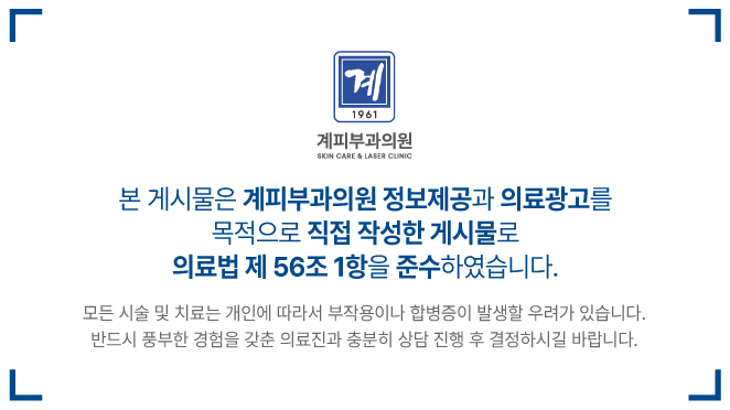 목동피부과 추천? 기미레이저토닝, 전문의는 이렇게 합니다. 관련 이미지 12