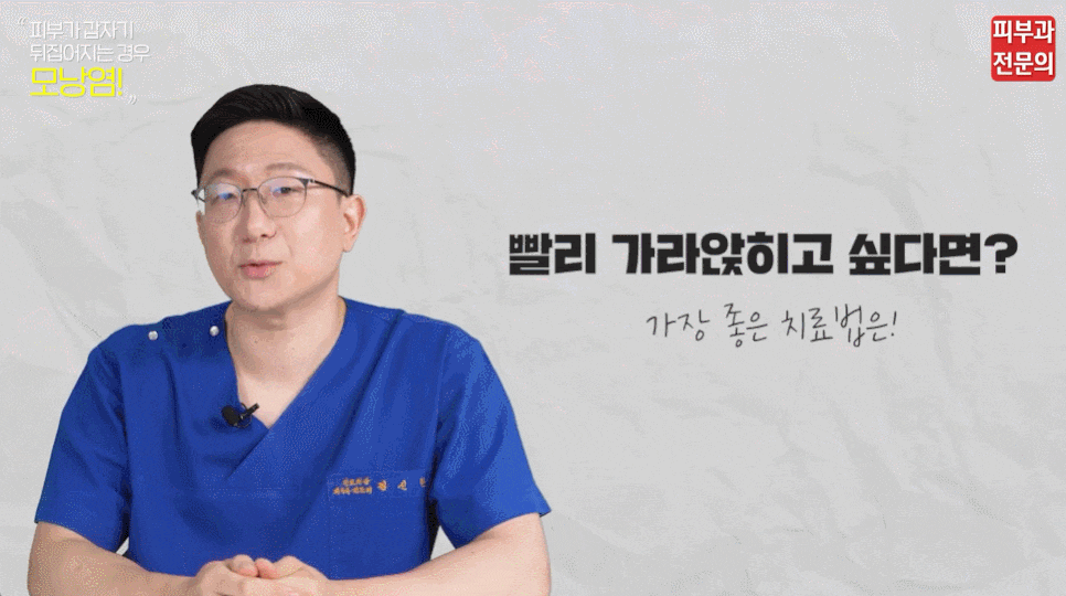 피부가뒤집어졌어요, OOO을 의심해 볼 수 있습니다. (문래역피부과) 관련 이미지 4