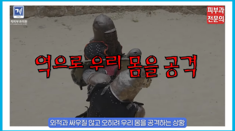 서울건선치료 병원, 피부과 전문의가 꼭 드리고 싶은 말씀 관련 이미지 3