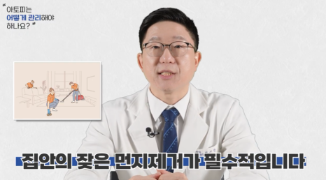 아토피스테로이드 처방 병원, 리바운드 방지를 위한 방법 <의사 작성> 관련 이미지 5