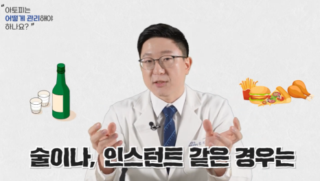 영등포구청피부과 성인 아토피 치료 방법을 찾고 계시다면? <필독> 관련 이미지 5