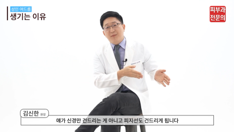 얼굴여드름치료 병원, 막힌 모공을 여는 열쇠 관련 이미지 4