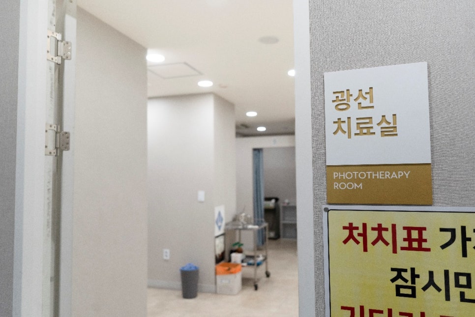 당산역피부과 건선 광선치료 안전한 접근을 위해서 꼭 알아 두어야 할 것! 관련 이미지 10