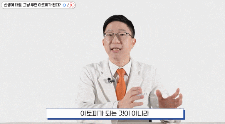 구디피부과, 전문의가 말하는 태열아토피 상관관계? 관련 이미지 6