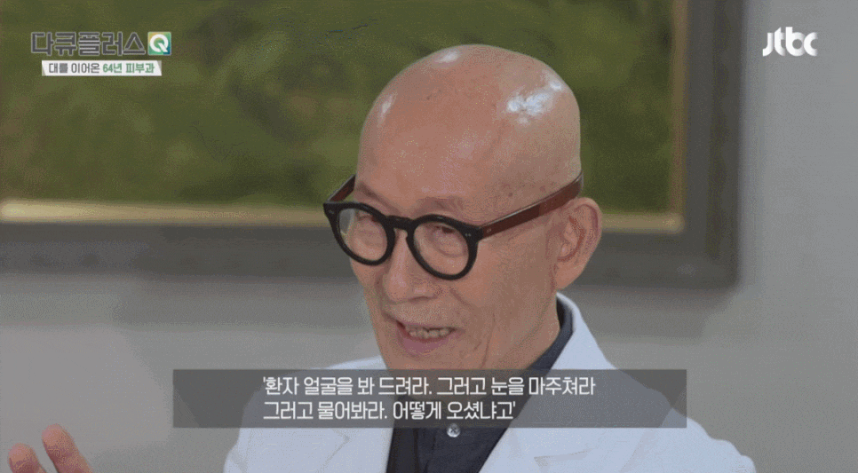 대림역 백반증 치료, 왜 관리가 중요할까? (JTBC 다큐플러스Q 굿닥터) 관련 이미지 5