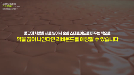 건선연고 치료 피부과 : 사용 성분, 제대로 알고 치료하셔야 합니다. 관련 이미지 8