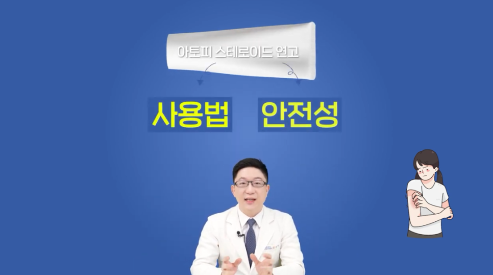 당산동피부과 추천 아토피, 끊임없는 여정의 시작 관련 이미지 5