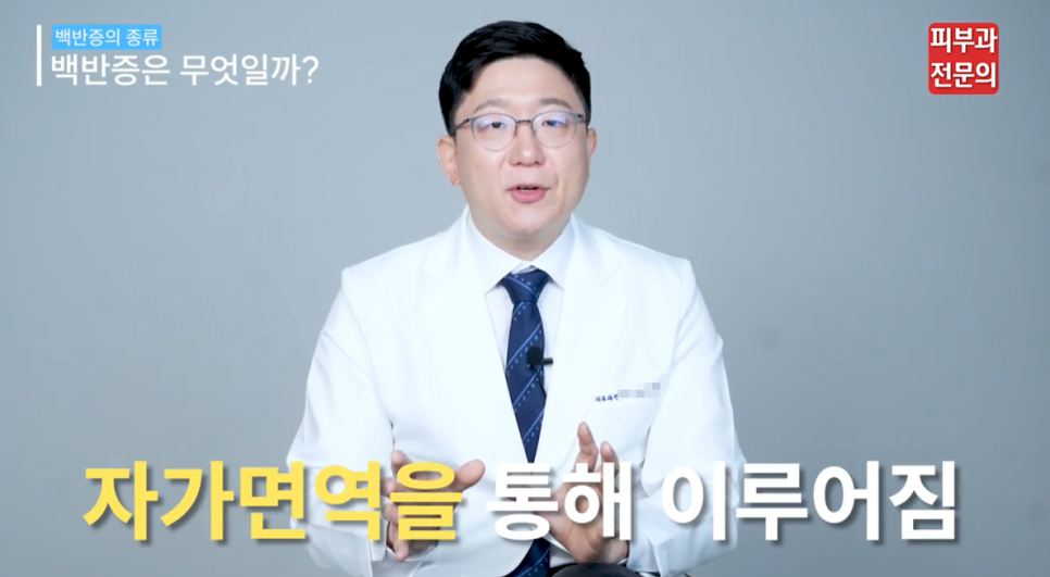 백반증치료방법 문래역피부과 전문의가 알려드립니다. 관련 이미지 5