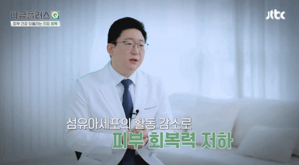 겉모습보다 중요한 피부 상태, 피부 질환 치료 기준 방송 내용에 대해서 알려드립니다. (JTBC 다큐플러스Q) 관련 이미지 3