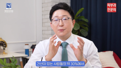 피부건선치료 병원, 전신의 문제에 접근해야 하는 이유 <피부과 전문의 작성> 관련 이미지 6