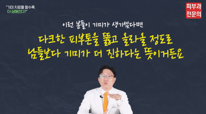 영등포 기미 피코레이저 피부과? 전문의가 말하는 주의사항 관련 이미지 4