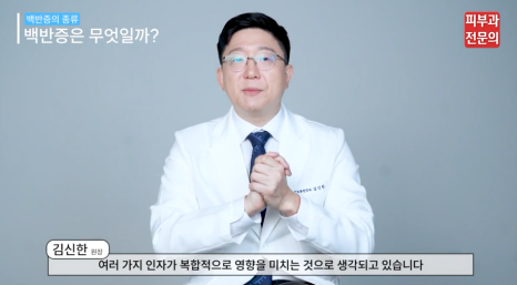 양평역피부과 추천 백반증, 절대 혼자가 아닙니다! 관련 이미지 8