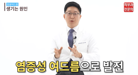 서울 여드름관리피부과 절대 잊어서는 안 될 1가지 관련 이미지 4