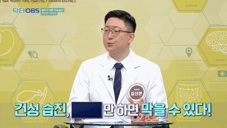 양평역 피부과, 계피부과 김신한 병원장 방송 출연 (OBS 경인TV ‘닥터OBS’) 관련 이미지 5