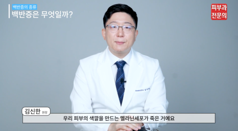 백반증치료피부과 전문의 진단 치료 시 가장 중요한 것은? 관련 이미지 4