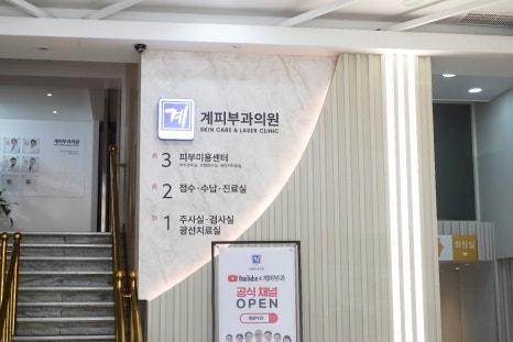 선유도역피부과 추천 성인 아토피, 치료를 위해 꼭 기억해야 할 1가지 관련 이미지 5