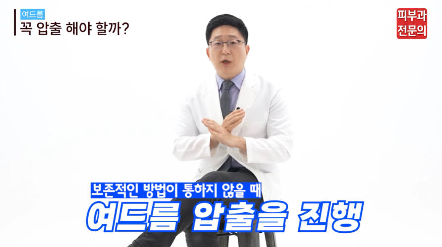 서울 여드름흉터제거 피부과, 색소침착 함몰흉터 치료 방법은? 관련 이미지 8