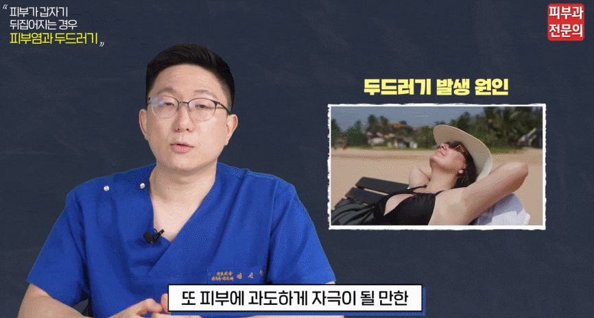 신정네거리피부과 추천? 피부염, 두드러기로 고통받고 계신 분들의 공통점 관련 이미지 4