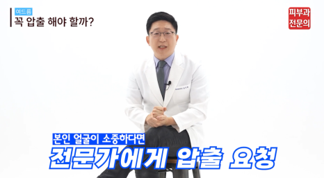 영등포 타임스퀘어피부과 여드름 세안 방법? 관련 이미지 9