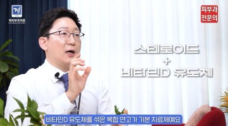 서울건선치료 병원, 피부과 전문의가 꼭 드리고 싶은 말씀 관련 이미지 5