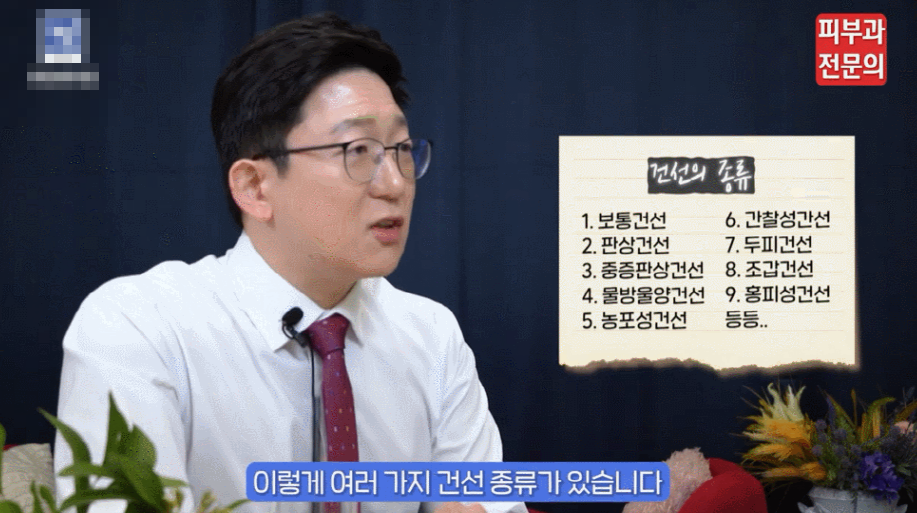 피부 건선연고 치료 어떤 성분을 통해 진행되나요? <피부과 전문의 작성> 관련 이미지 4