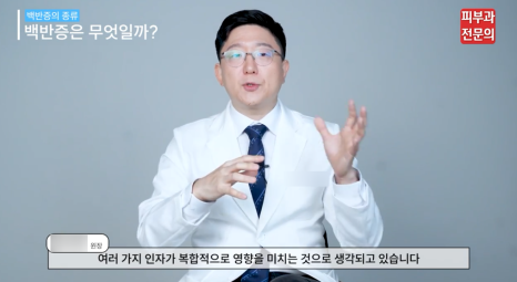백반증치료방법 엑시머 레이저 장점과 기대 효과는? <총정리> 관련 이미지 7