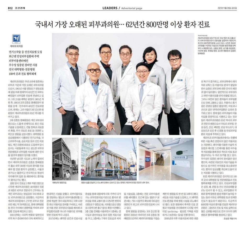 피부백반증치료에 있어서 가장 중요한 &lsquo;이것&rsquo; 관련 이미지 1