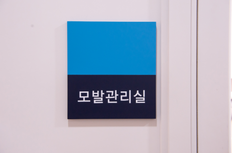 영등포시장역피부과? 탈모 먹는약 바르는약 치료 전 꼭 아셔야 할 것 관련 이미지 5