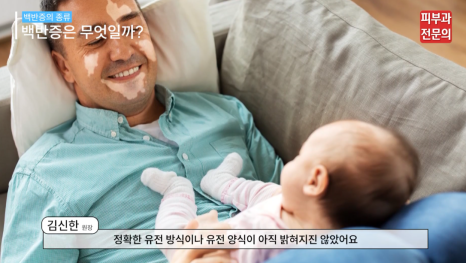양평역피부과 잘하는곳 백반증 치료를 위한 조언 (피부과 전문의 작성) 관련 이미지 6