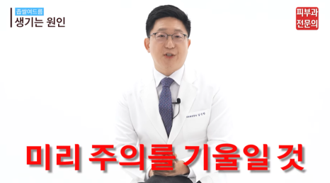 블랙헤드 화이트헤드 치료 피부과, 건강한 피부를 위한 핵심 정보 관련 이미지 4