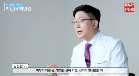 피부 백반증레이저 병원, 안전한 결과를 위해 기억해야 할 핵심 관련 이미지 7