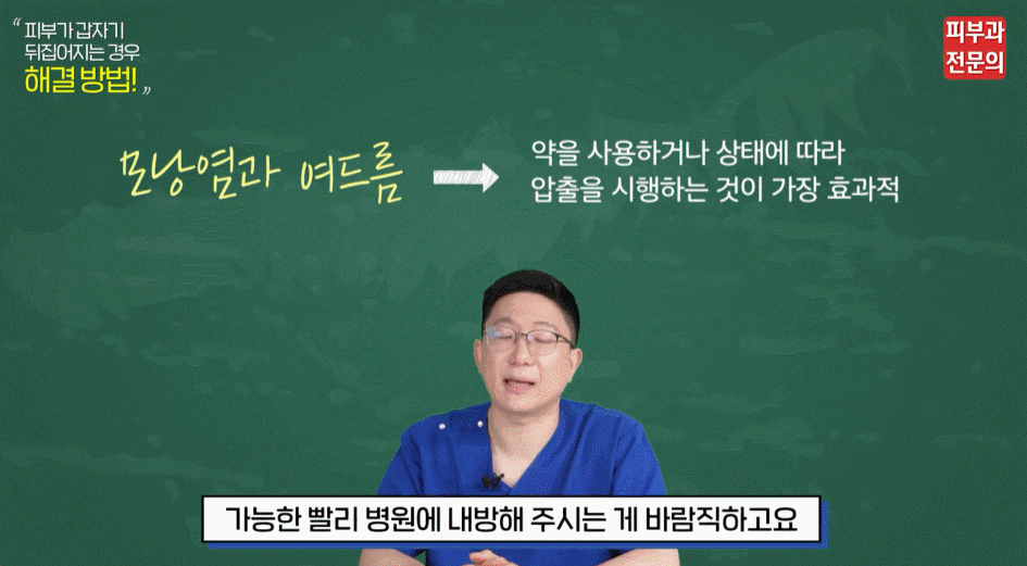 문래역피부과 잘하는곳? 모낭염주사 치료 전 꼭 읽어보셔야 할 글 관련 이미지 5