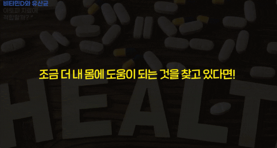 국회의사당역피부과 아토피 영양제부터 치료법까지 정리해 드립니다. (전문의 작성) 관련 이미지 5
