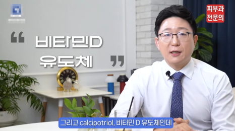 피부건선 병원 연고 사용법에 대해 정리해 드립니다. 관련 이미지 6