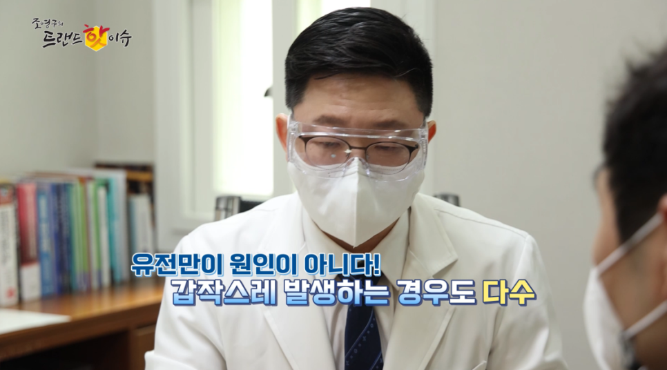성인아토피피부과, 계피부과 김신한 병원장 방송 출연 (서울경제TV 조영구의 트렌드 핫이슈) 관련 이미지 3