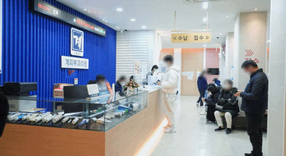 농포성건선 치료 피부과, 한포진과의 차이점은? 관련 이미지 4