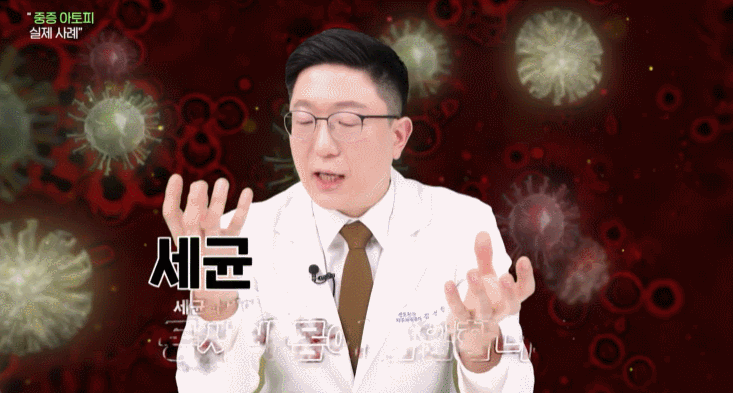 오목교역 아토피 치료, 연고치료와 광선치료 어떻게 진행될까 관련 이미지 2