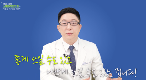 아토피스테로이드 치료 방법? 피부과 전문의가 정리해 드립니다. 관련 이미지 8